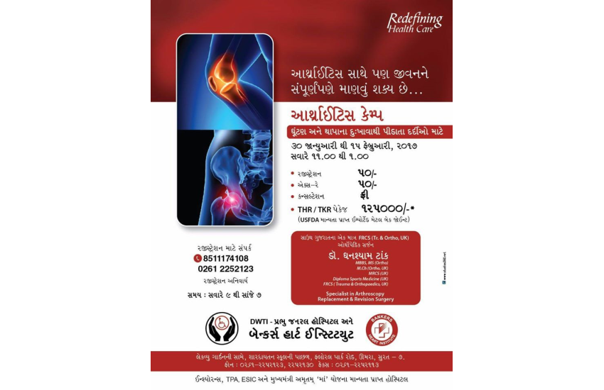 Great initiative by Bankers Heart Institute, Surat