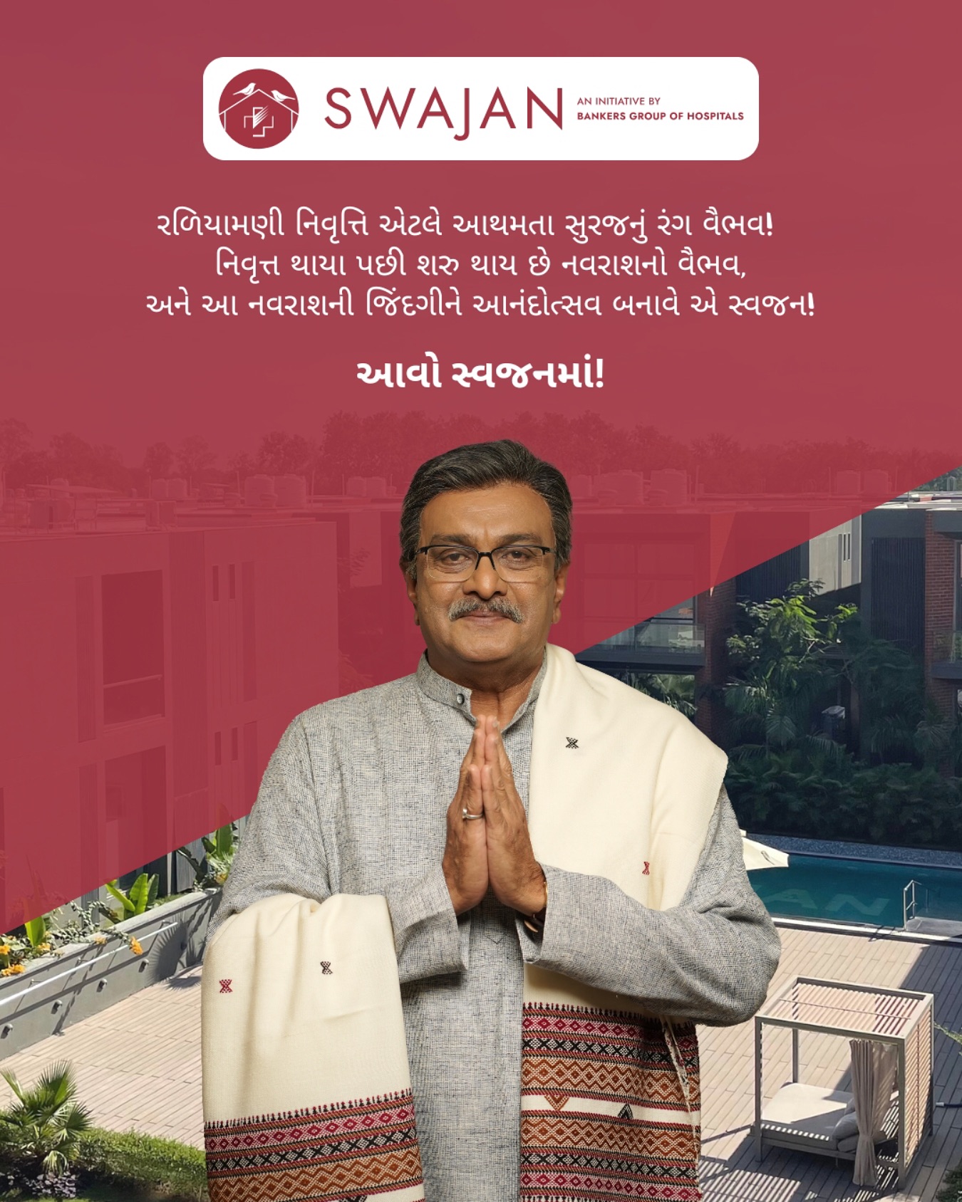 We are so glad Mr. Siddharth Randeria is now a part of the Swajan Community and is loving it.