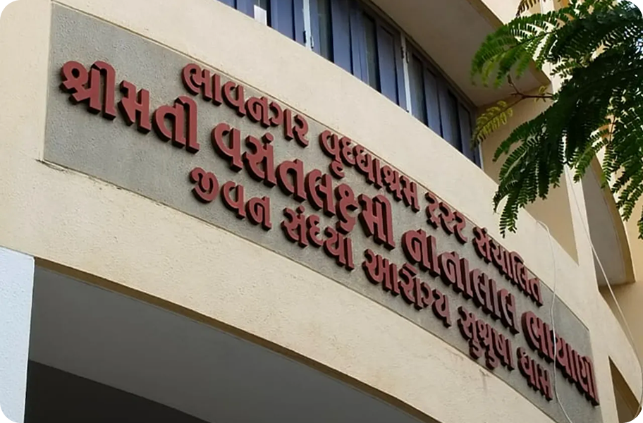 bhavnagar-vruddhashram-trust-jeevan-sandhya-aarogya-srushrusha-dham